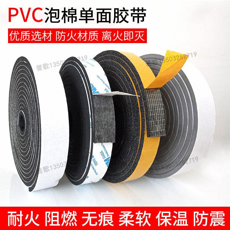PVC黑色泡棉密封条泡沫电柜机箱防撞防尘防撞开孔软条厚度5/8/10
