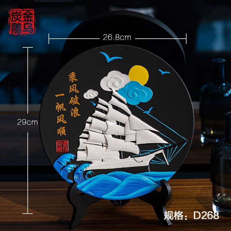 金乌炭雕一帆风顺家居客厅办公室装饰摆件创意工艺品乔迁升职贺礼