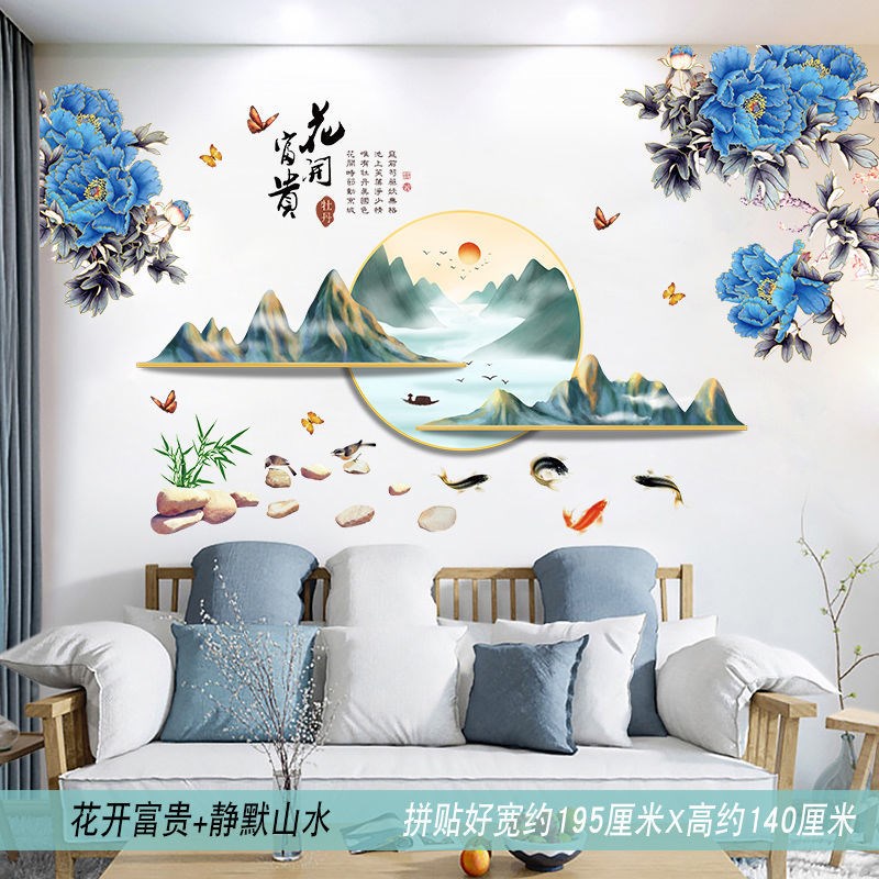 创意中国风墙壁纸自粘书房客厅沙发电视背景墙贴画中式山水画贴纸