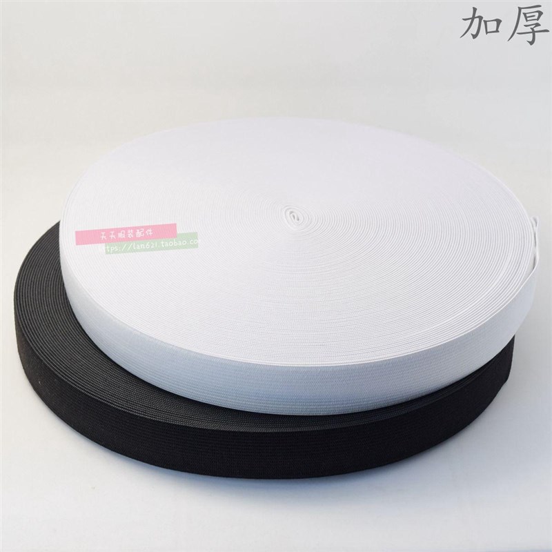 加厚松紧带细弹力宽皮筋橡皮筋宝宝黑色婴儿裤子儿童扁松紧带包邮