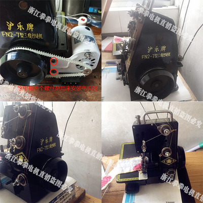 沪乐 安邦 威克家用老式三线锁边机电动马达码边包缝电动机小马达