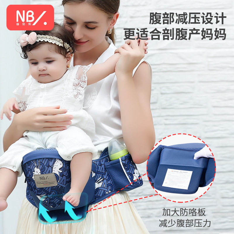 纽贝乐腰凳婴儿轻便四季前抱式抱娃神器多功能护腹护腰款宝宝单凳