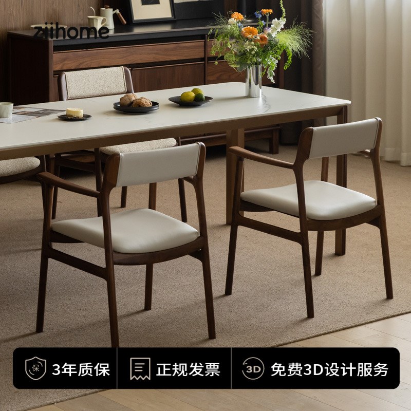 余音餐椅超纤款 致家家居 胡桃木餐桌靠背椅子家用实木扶手餐椅