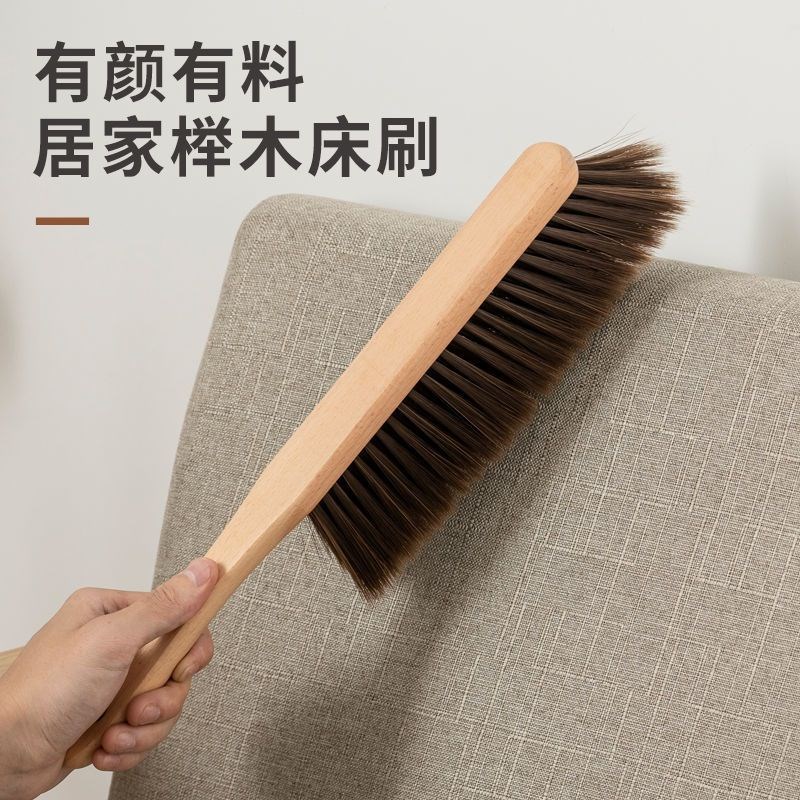 榉木扫床刷子防静电家用清洁扫床笤帚床上软毛刷地毯扫床神器除尘