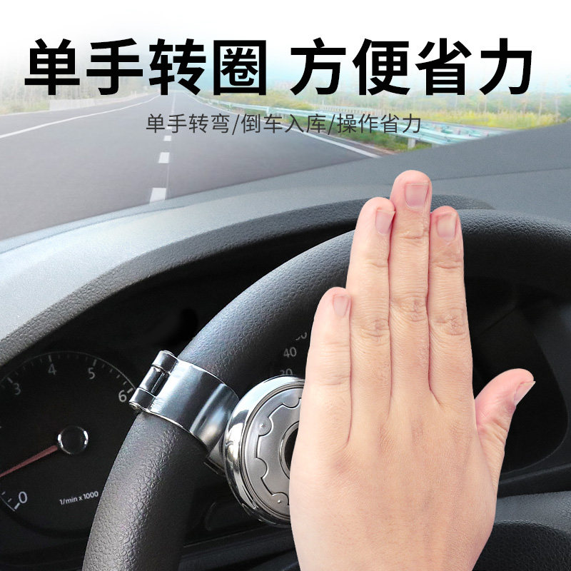 方向盘助力器汽车省力球辅助金属轴承式货车单手打转向神器旋转#