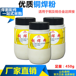硼砂粉铜焊粉黄铜焊接助焊剂铜粉氧化铜铁焊药熔剂加热材料打金烧