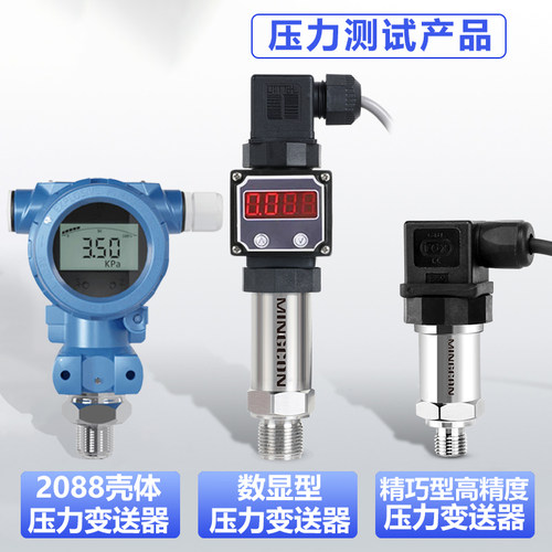 厦门铭控扩散硅水压真空负压气压液压油压传感器压力变送器数显