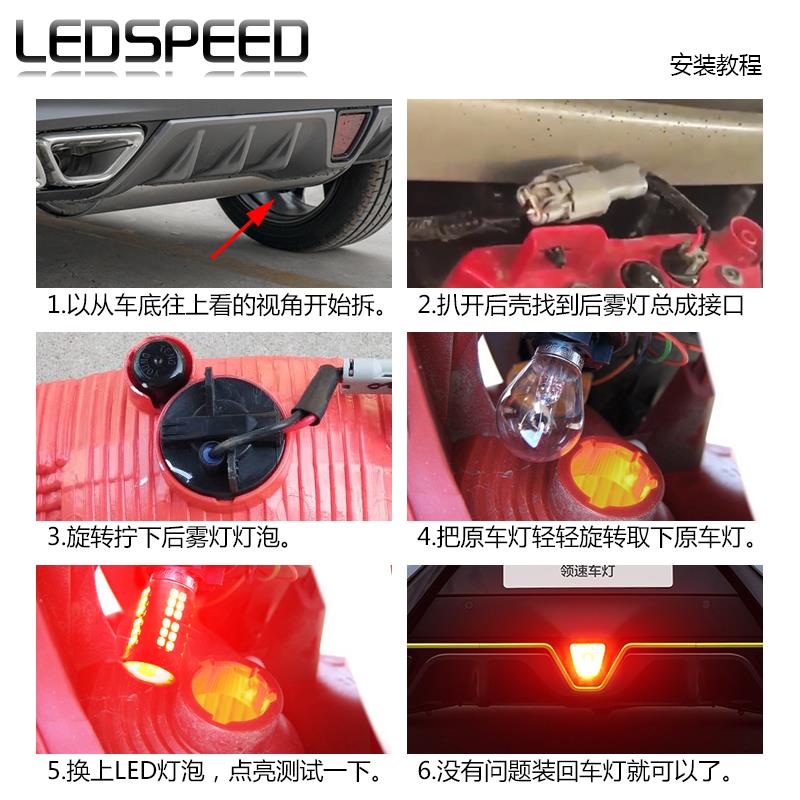 适用长安unit引力改装LED领航灯泡刹车爆闪呼吸巡航灯后杠后雾灯