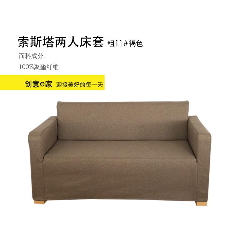 定制索斯塔两人床套 两人沙发套耐猫抓 深灰浅米色白色蓝色包邮