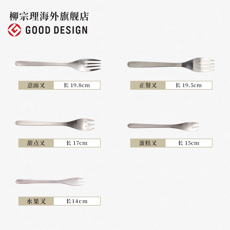 柳宗理不锈钢叉子牛排叉正餐叉甜点叉蛋糕叉意面叉水果叉餐具家用