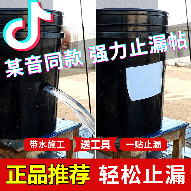 高压水管补漏神器防水胶水管补漏超粘强力贴补漏神器强力塑料胶带