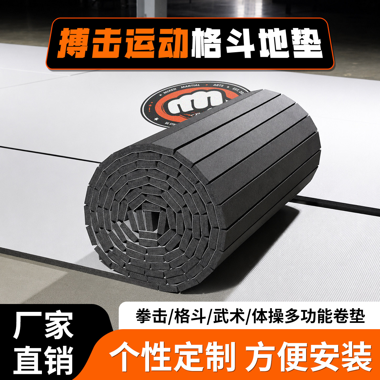 跆拳道格斗搏击训练卷垫防摔地垫图片