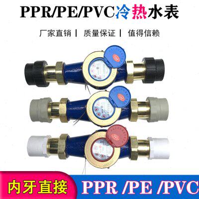 家用PPR63热水表DN50外丝PE40螺纹冷水表PVC63活接水表PVC50