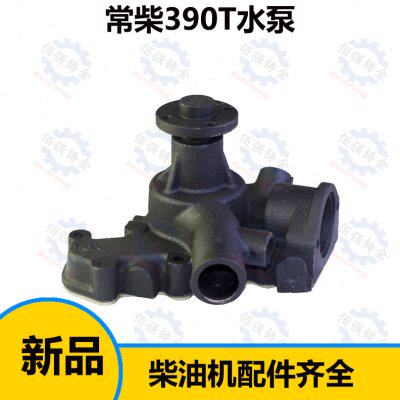 金马江苏常柴东风农机ZN390/490/485T发动机/柴油机/冷却循环水泵