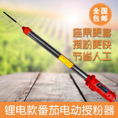 前窗电动授粉器大棚番茄小西红柿子温室振动点花器锂电震动授粉器图片