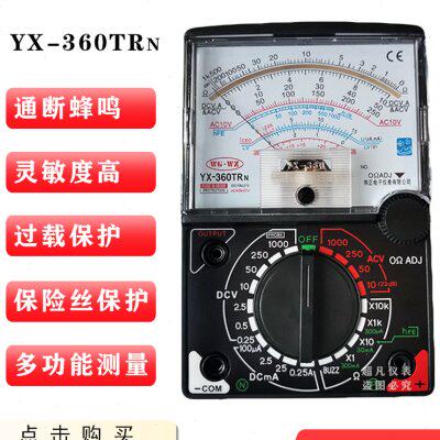 YX360TRn指针式万用表便携蜂鸣器老式家用电工机械表学生实验教学