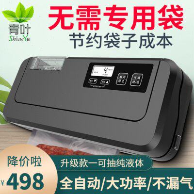 青叶商用抽真空封口机熟食包装机塑料袋密封机全自动小型家用110V