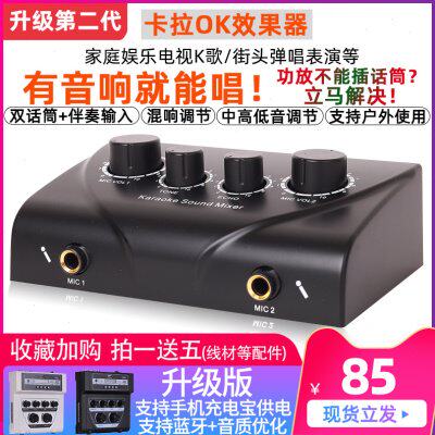 混响器家用卡拉OK效果器电视K歌混响器混音器家庭K歌户外调音台图片