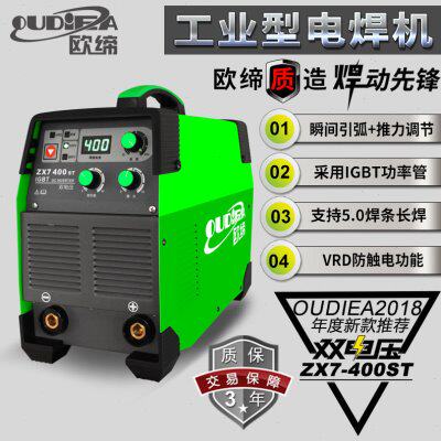 欧缔ZX7-315ST/400ST电焊机双电压宽电压220V/380V逆变直流电焊机