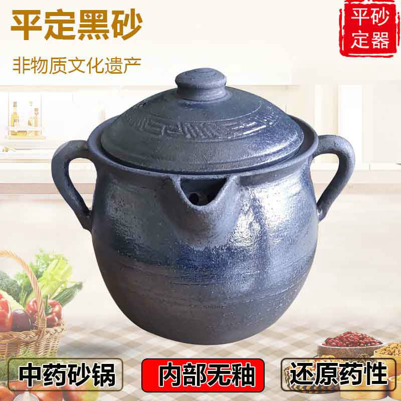平定黑砂熬中药砂锅炖药罐家用陶土中药煲老式粗土熬药煎药中药壶