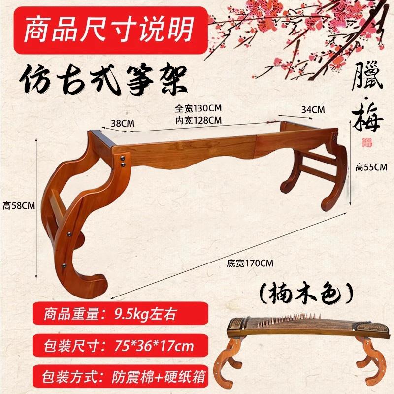 仿古式古筝支架腿架实木古筝专用琴架便携式可拆卸家用古筝乐谱架