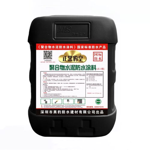 深圳黑豹防水涂料js聚合物高端型乳液屋顶阳台卫生间水池防水治漏