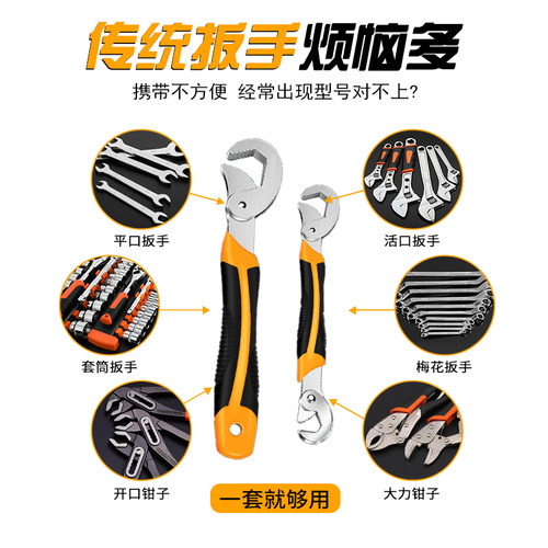 邦克万能扳手多功能板手钳子水管万用水暖自锁板子工具开口管钳