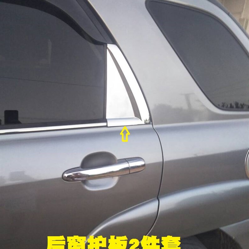 狮跑专用后窗护板/C柱装饰板 起亚狮跑改装专用/后窗三角板
