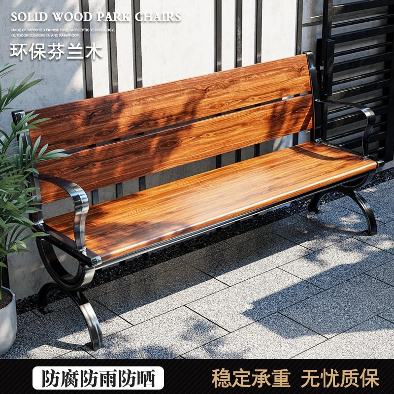 户外铁艺公园长椅子防腐木长条凳子休闲靠背露天庭院三人室外座椅