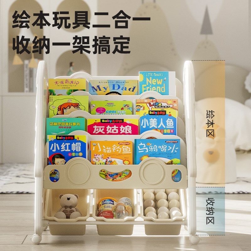 儿童书架宝宝绘本架幼儿园置物架小孩落地玩具收纳架书柜家用多层