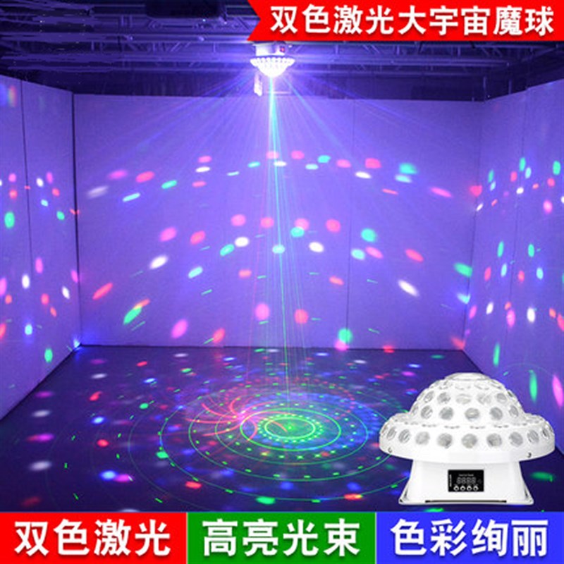 舞台灯光ktv氛围灯七彩魔球旋转灯声控家用蹦迪灯舞厅镭射激光灯