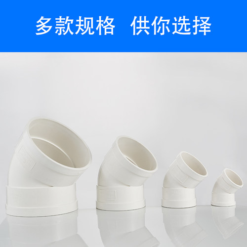PVC50/75/110承插弯头排水管内外插弯头下水缩口45/90度雨水接头