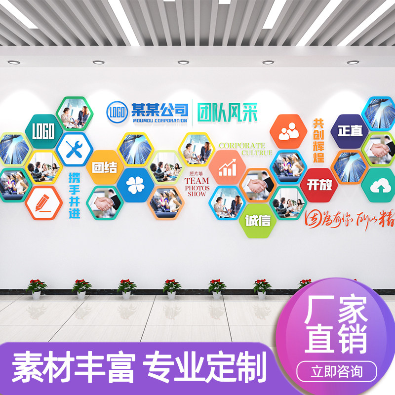 长沙本地公司企业文化墙定制设计公告栏装饰员工风采发展历程形象
