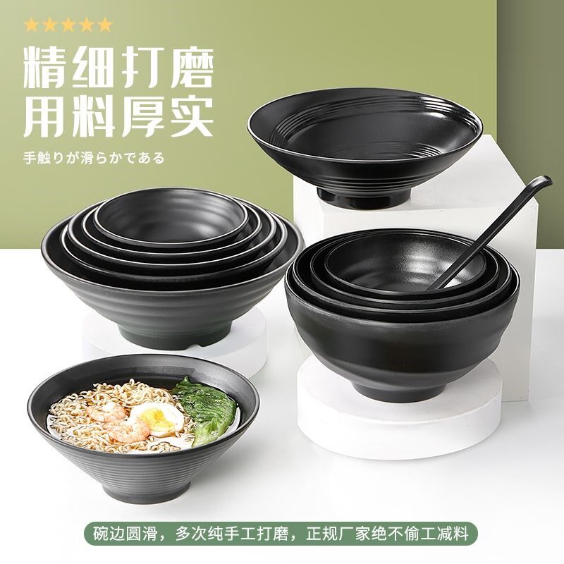 祥源美餐具密胺面碗商用黑色塑料汤粉麻辣烫米粉店汤粉碗面馆专用