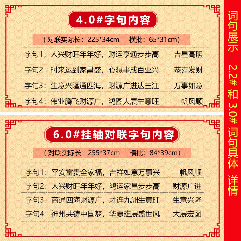 绒布自带胶大春联新年春节过年居家店铺公司喜庆装饰福字门贴对联