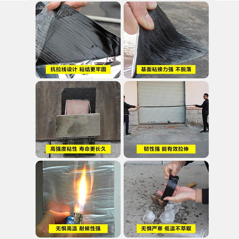 自粘防水卷材屋顶防水补漏材料平房楼顶彩钢瓦裂缝沥青胶带止漏贴