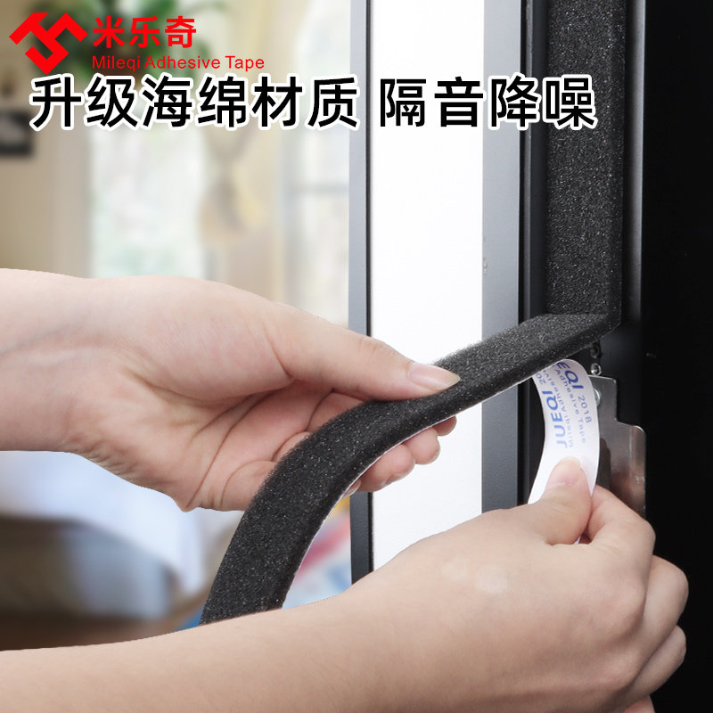 隔音棉消音板室内家用吸音门贴卧室房间窗户贴密封条门缝降噪神器图片