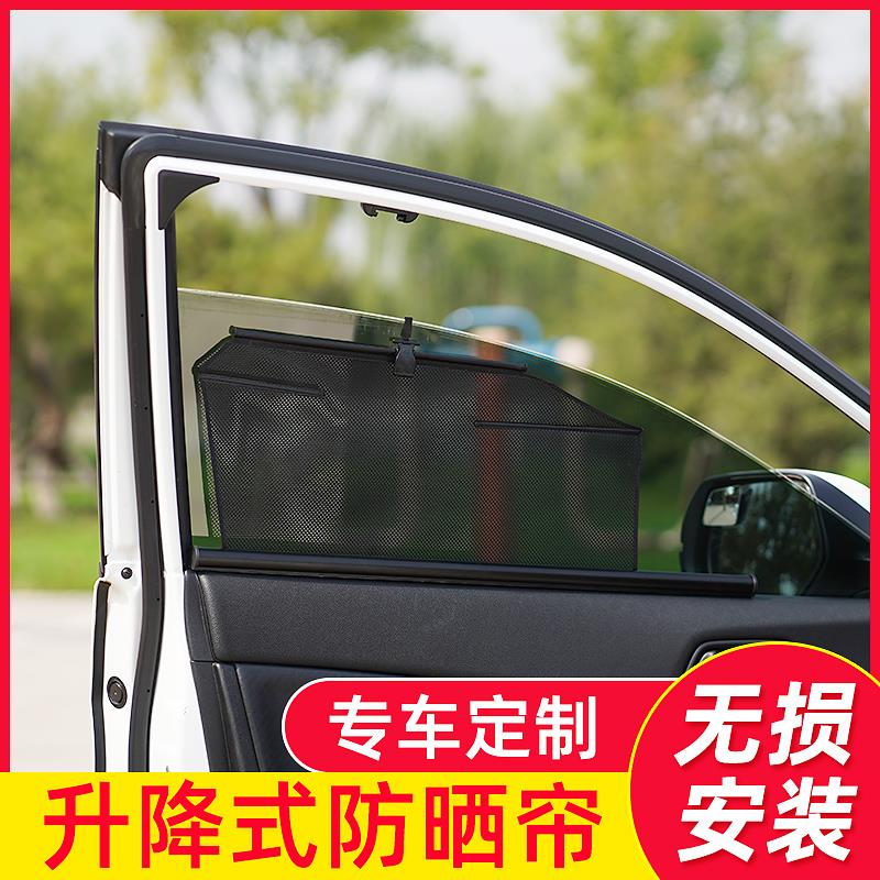 汽车窗帘遮阳帘自动升降伸缩侧窗车用防晒隔热罩私密太阳挡遮光帘