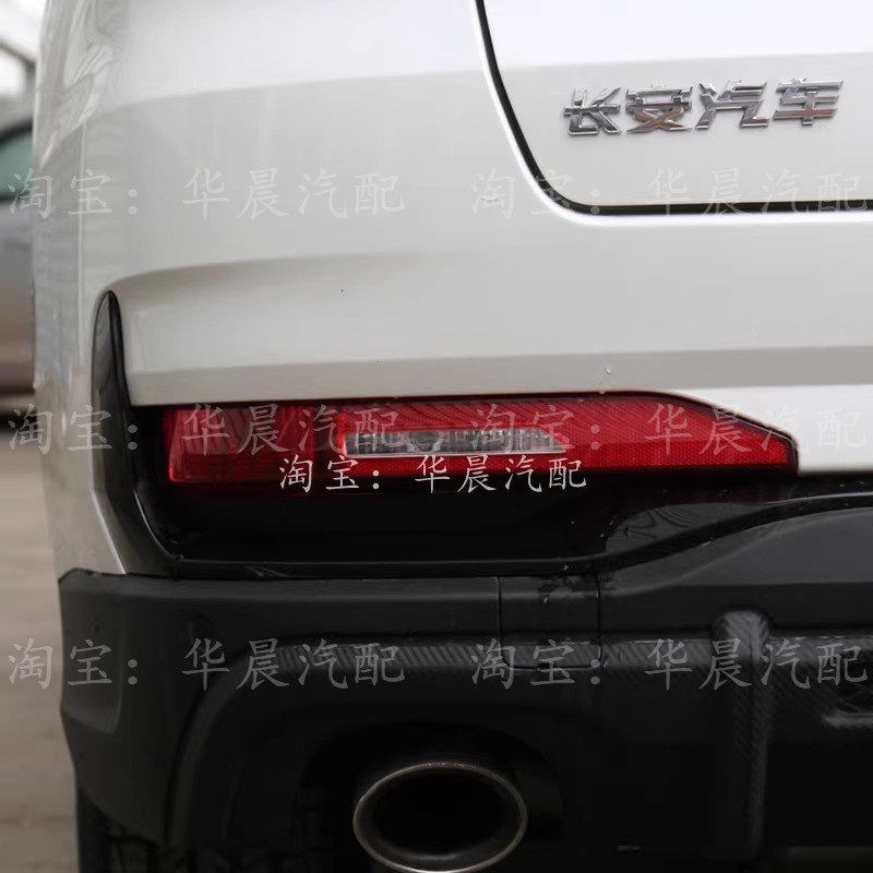 适配长安CS85后尾灯总成CS85后保险杠灯后雾灯尾灯罩倒车刹车灯壳