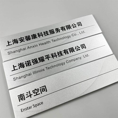 亚克力仿金属门牌倒边工艺标识牌科室牌定制黏贴安装提示牌部门牌