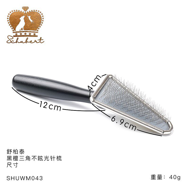 舒柏泰不眩光宠物三角针梳细部专业宠物美容梳泰迪比熊金毛梳子