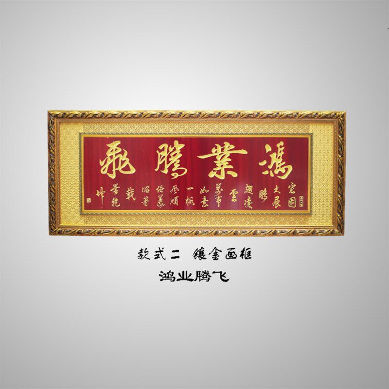 实木框牌匾饭店开张开业礼品贺匾生意兴隆酒店高档办公室公司乔迁