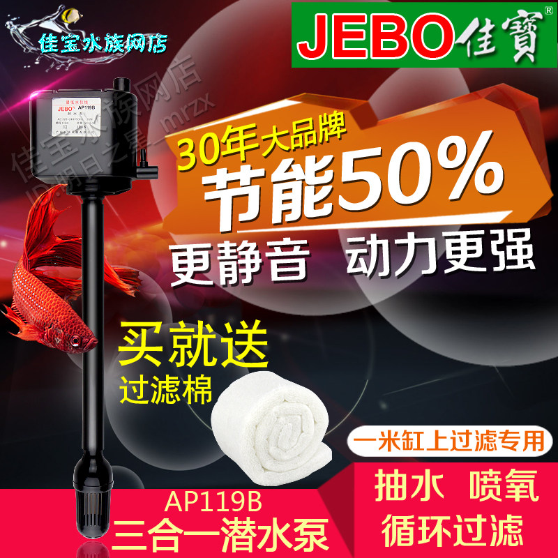 佳宝鱼缸潜水泵三合一水族箱抽换水泵过滤器静音增氧过滤泵包邮