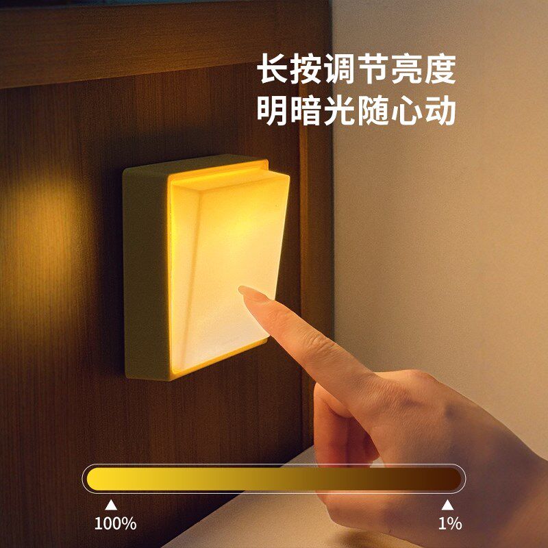 创意开关小夜灯充电款卧室床头睡眠可定时LED起夜磁吸免布线壁灯
