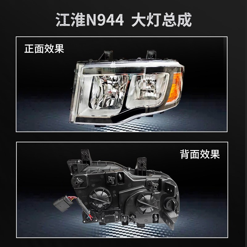 适用JAC江淮格尔发K3K6大灯总成N944大灯超亮LED前照灯高亮防水