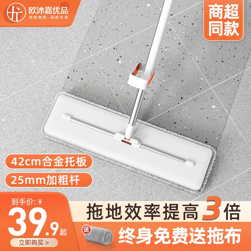 欧沐嘉优品新款平板拖免手洗拖地神器木地板专用地拖布净家用一拖