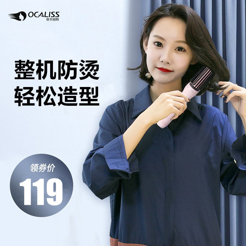 适合短发用的卷发棒女士蓬松纹理电卷发梳子内扣卷发器小型烫刘海