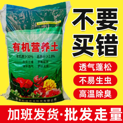 营养土养花通用专用10斤有机种植土壤种花盆栽花土种菜土泥土黑土