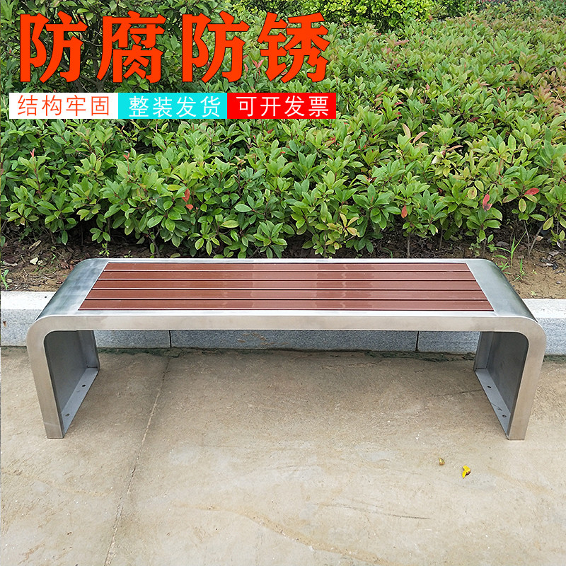不锈钢长凳公园椅户外长椅防腐塑木长条凳室外休闲座椅休息长凳子
