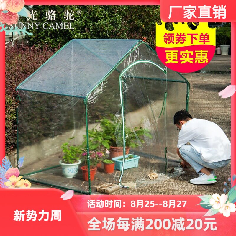 阳台花棚暖房多肉植物花房温室保温罩防雨防冻庭院花草种植小暖棚